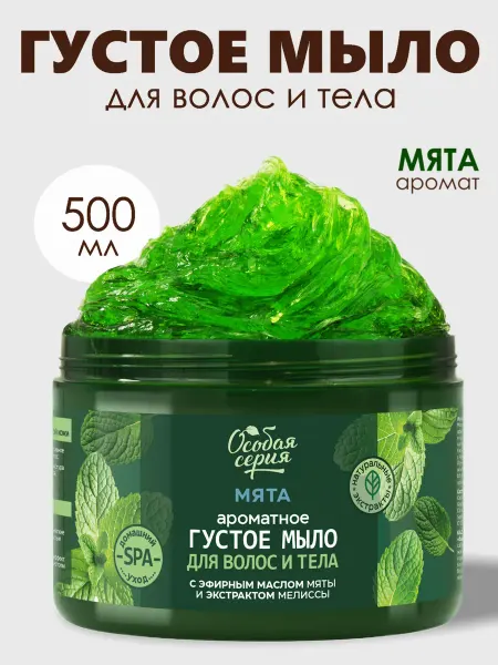 Мир косметики Густое мыло для волос и тела Мята 500 мл