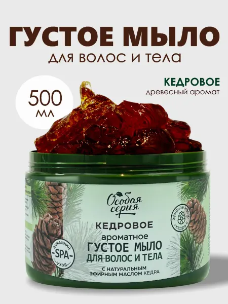 Мир косметики Мыло для волос и тела Кедровое