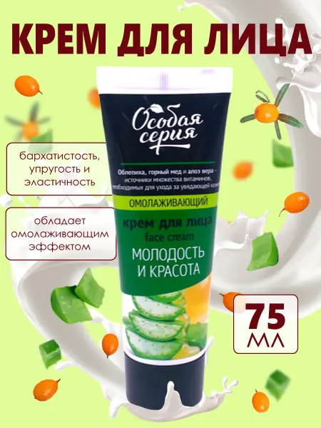 Мир косметики Крем для всех типов кожи