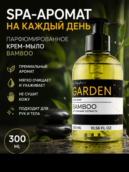 Результат.Про Крем-мыло для кухни с дозатором парфюмированное