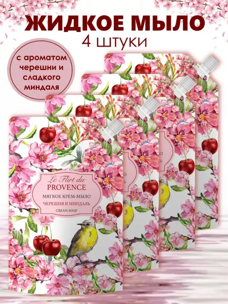 Мир косметики Жидкое крем - мыло Черешня и миндаль