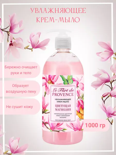 Мир косметики Мыло - крем Цветущая магнолия 1000 гр