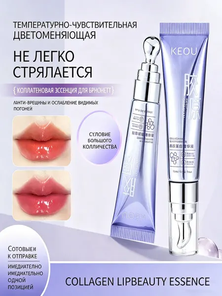 Сыворотка для губ，восстановление
