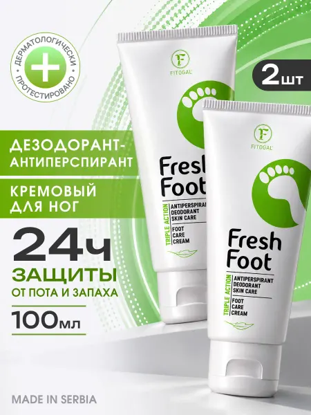 FITOGAL Набор дезодорантов 100 мл 2 шт