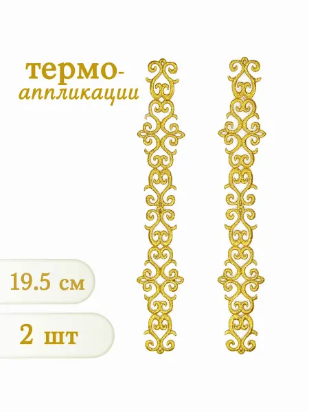 Термоаппликация Фрагменты