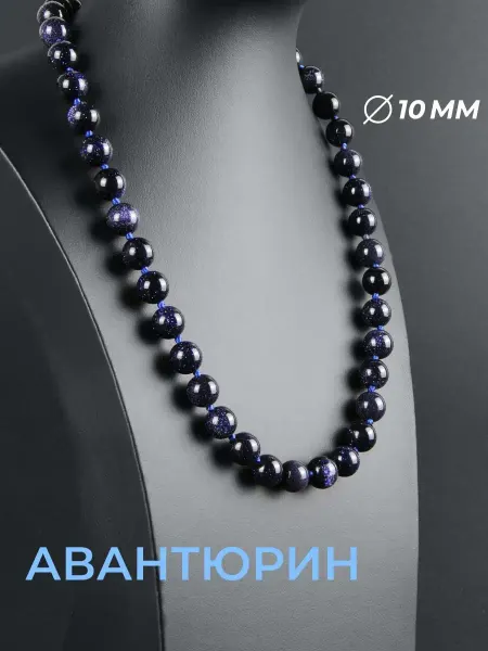 Ablagura Бусы Синий авантюрин