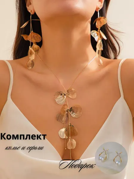 AmiAmii комплект ожерелье колье и серьги