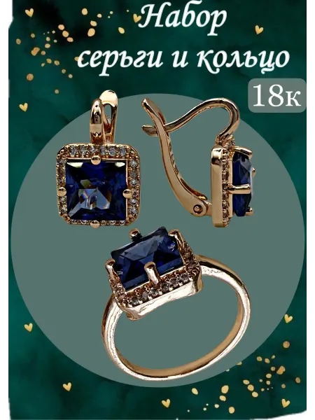 Nata.Gold Комплект серьги и кольцо