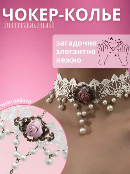 DaLita Винтажный кружевной чокер на шею с подвеской