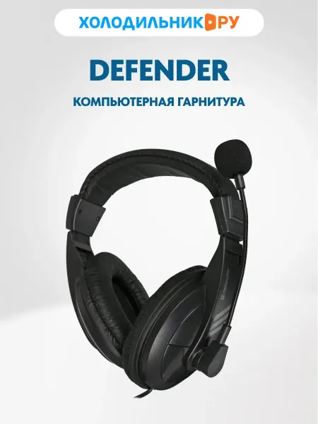DEFENDER Компьютерная гарнитура Gryphon 750 U USB 63752
