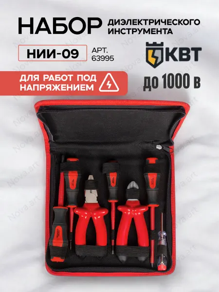 КВТ Набор диэлектрического инструмента НИИ-09 63995