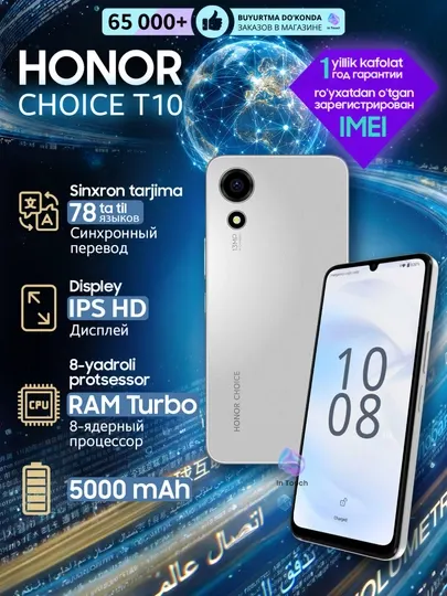 Honor T10 32GB