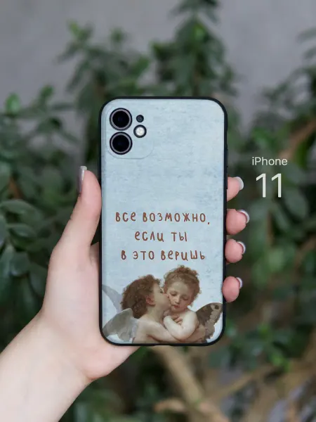 ABX-case Чехол на iPhone 11 мотивация