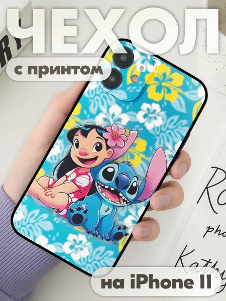 KRASNIKOVA Чехол на iphone 11 с принтом Лило и Стич Lilo and Stitch