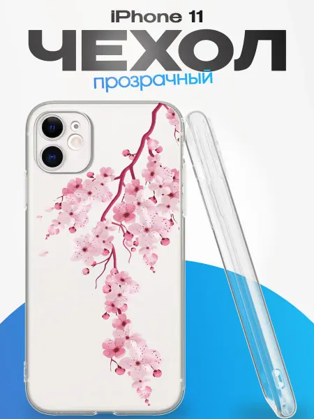 FACTORIA Чехол на Apple iPhone 11 с принтом Сакура