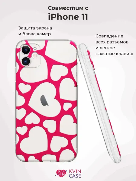 KVIN CASE Чехол на iPhone 11 с сердечками