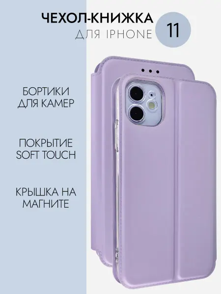 Demour Чехол-книжка на iPhone 11 с магнитом картой и подставкой