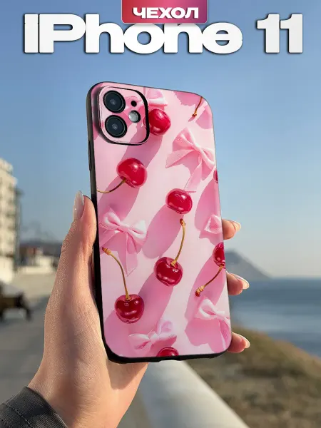 PBl store Чехол на iPhone 11 с принтом Вишенки
