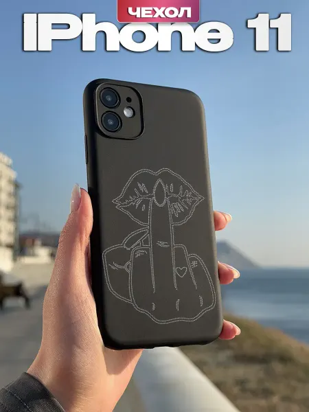 PBl store Чехол на iPhone 11 с принтом Губы