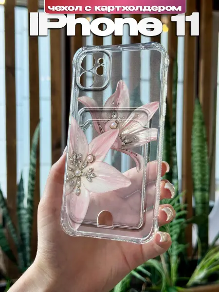 PBl store Чехол на iPhone 11 картхолдер с принтом Лилии