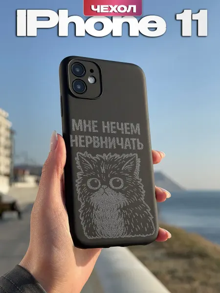 PBl store Чехол на iPhone 11 с принтом Котик