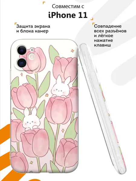 Мобилиус Чехол на iPhone 11 с принтом Композиция