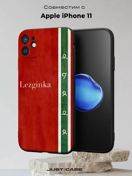 Принт-бутик Чехол на iPhone 11 с принтом Лезгинка