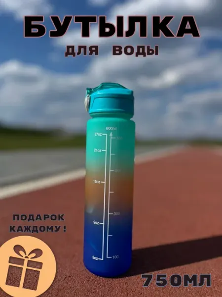 ТД Ласточка Бутылка для воды спортивная, для детей