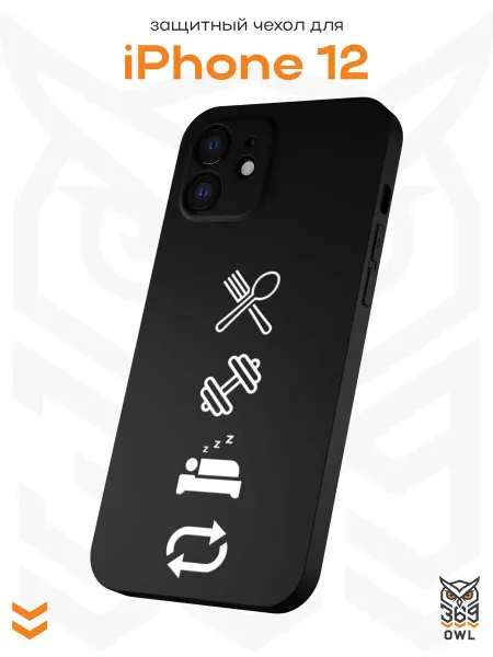 OWL369 Чехол на Apple iPhone 12 с принтом Мотивация