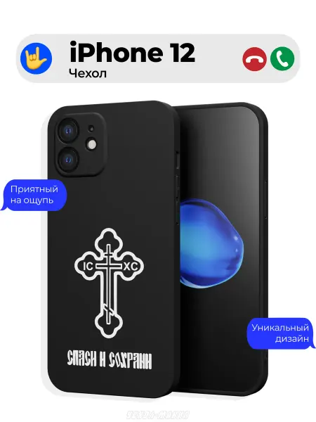 Чехол-Мания Чехол на Apple iPhone 12 Православный принт