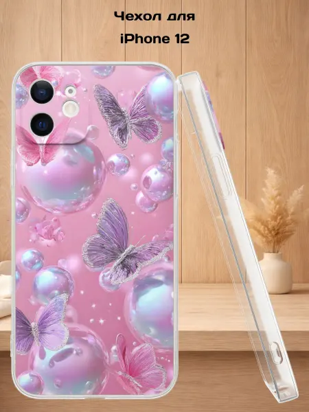 Case Style Чехол на iPhone 12 с принтом Бабочки
