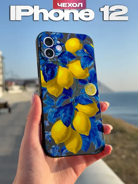 PBl store Чехол на iPhone 12 с принтом Лимоны