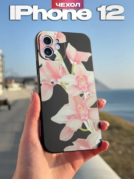 PBl store Чехол на iPhone 12 с принтом Орхидеи
