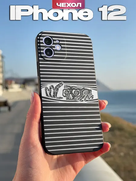 PBl store Чехол на iPhone 12 с принтом Скелет