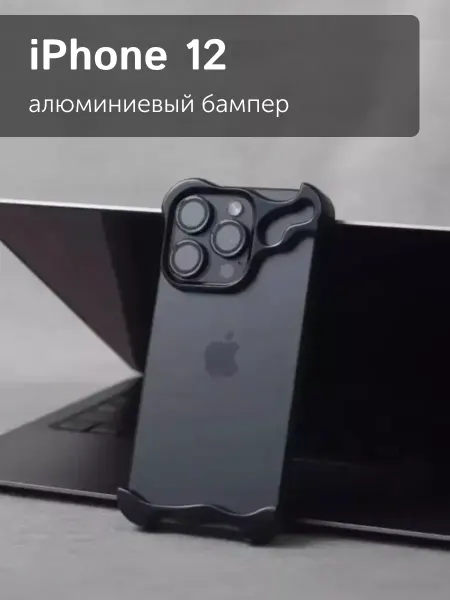 Stormi А&К store Бампер с защитой камеры на iPhone 12