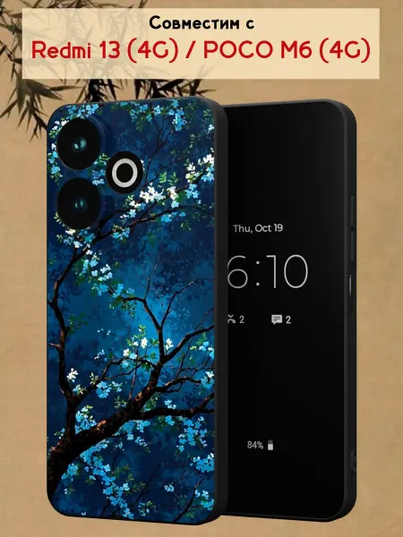 МобиСтиль Чехол на Redmi 13 (4G)с принтом цветущее дерево