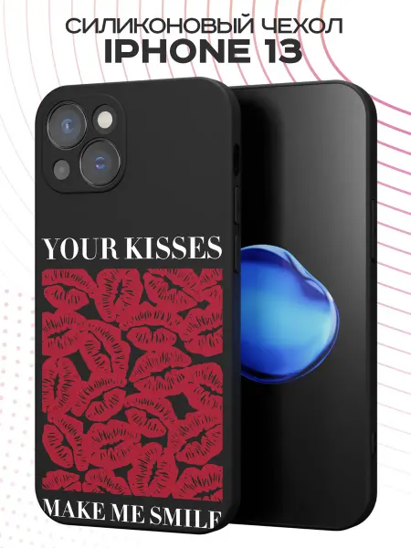FACTORIA Чехол на Apple iPhone 13 с принтом Поцелуи