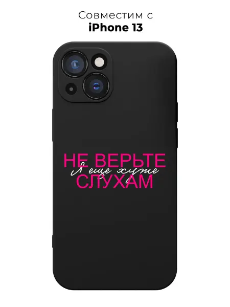 PANCASE Чехол на Apple iPhone 13 Надпись