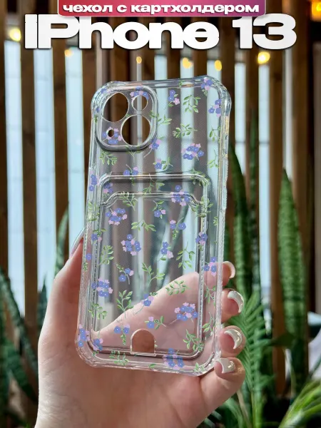 PBl store Чехол на Apple iPhone 13 картхолдер принт с цветами