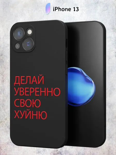 Secret.Case.Store Чехол на iPhone 13 с принтом Надпись