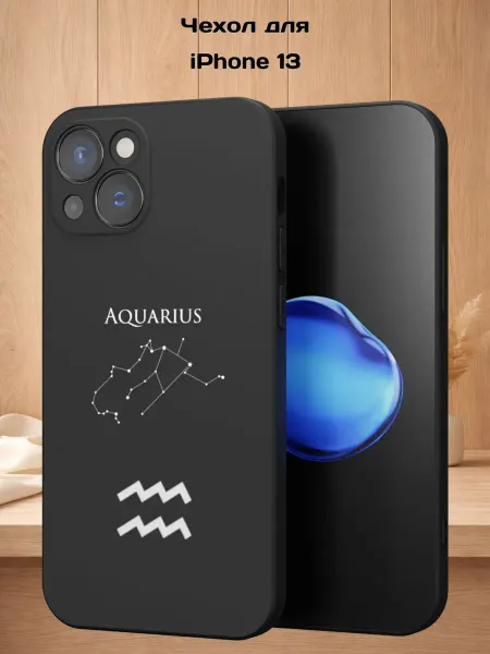 Case Style Чехол на iPhone 13 с принтом Водолей