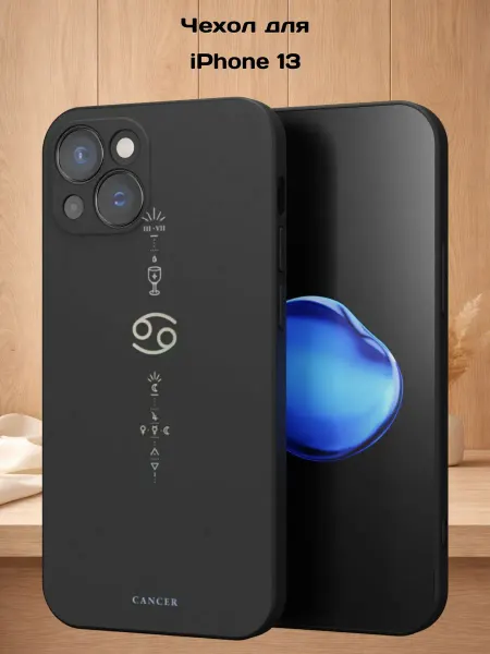 Case Style Чехол на iPhone 13 с принтом Рак