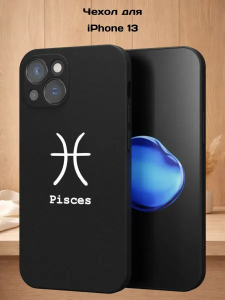 Case Style Чехол на iPhone 13 с принтом Рыбы