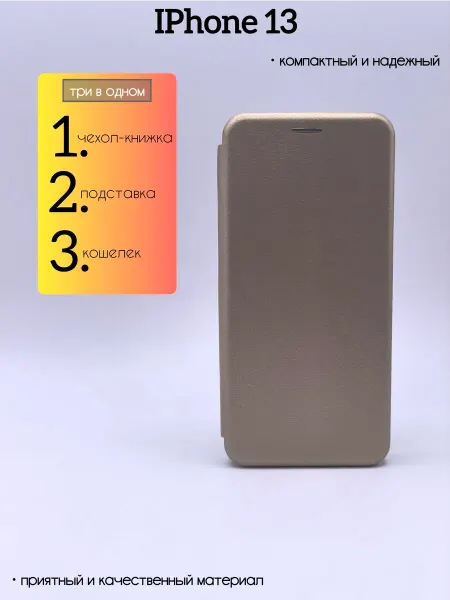 SALMAN COVERS Чехол книжка на iphone 13