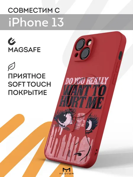 Мобилиус Чехол Magsafe на iPhone 13 с принтом Глаза