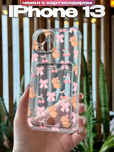 PBl store Чехол на iPhone 13 картхолдер с принтом Бантики