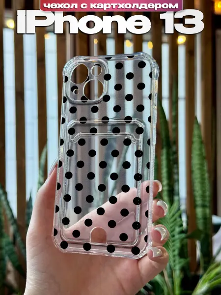 PBl store Чехол на iPhone 13 картхолдер с принтом в горошек
