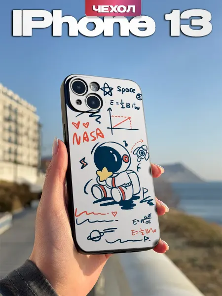 PBl store Чехол на iPhone 13 с принтом Космос