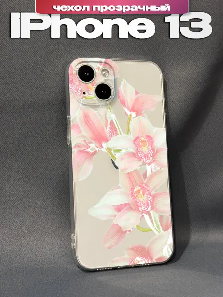 PBl store Чехол на iPhone 13 с принтом Орхидеи