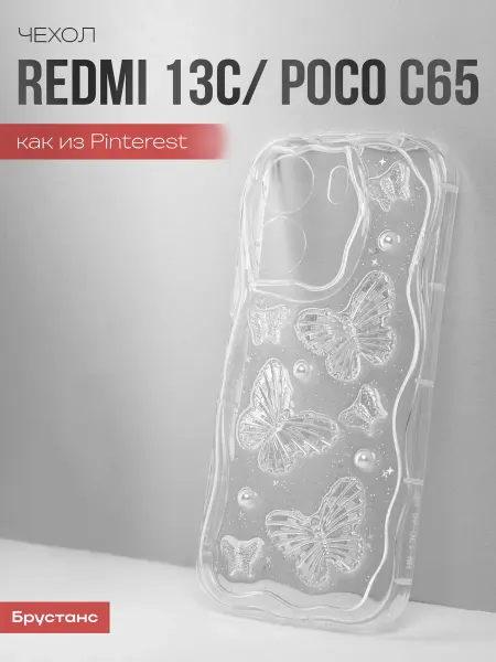 Redmi Чехол на 13с Poco C65